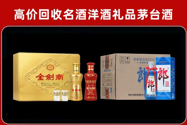 南昌市回收剑南春酒