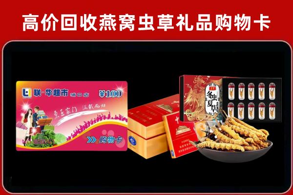 南昌市回收礼品卡